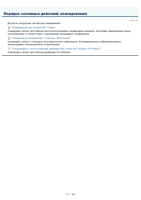 Страница 111