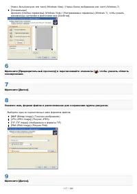 Страница 117