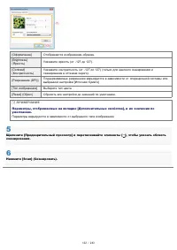 Страница 122