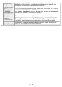 Страница 131