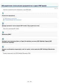 Страница 132