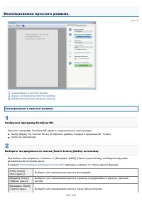 Страница 136