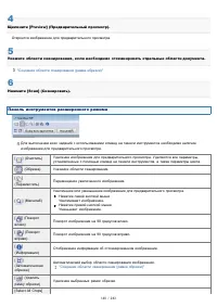 Страница 140