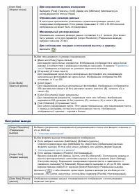 Страница 142