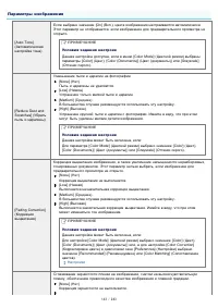 Страница 143
