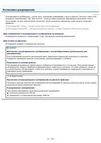 Страница 153