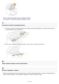 Страница 159