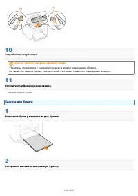 Страница 160