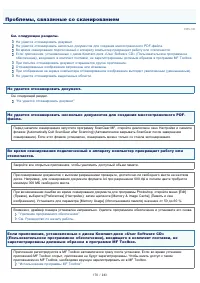 Страница 170