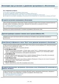 Страница 174