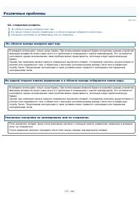 Страница 175