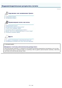 Страница 176