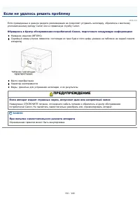 Страница 190