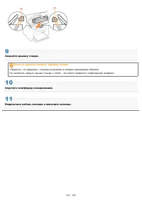 Страница 196