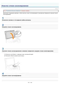 Страница 199