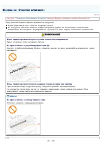 Страница 201