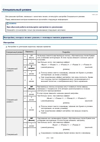 Страница 214