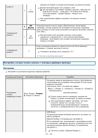 Страница 215