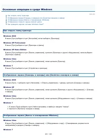 Страница 223