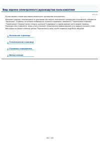 Страница 236