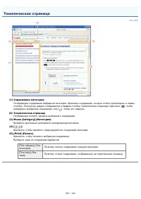 Страница 239