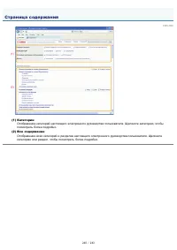 Страница 240