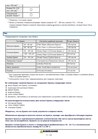 Страница 73