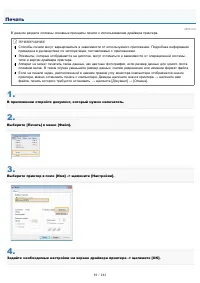 Страница 99