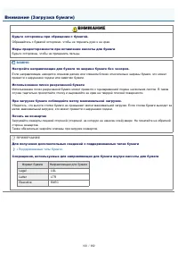 Страница 100