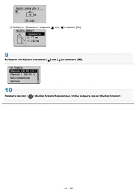 Страница 110
