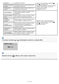 Страница 114