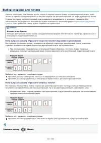 Страница 143