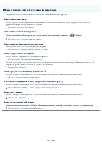 Страница 157