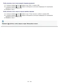 Страница 162