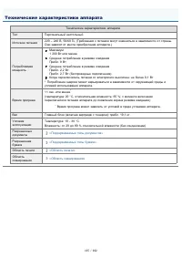 Страница 185