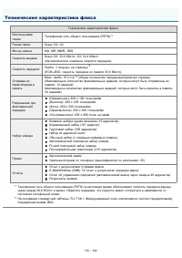 Страница 190