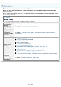 Страница 203
