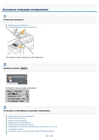 Страница 204