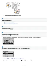 Страница 222