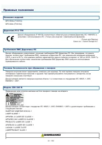 Страница 23