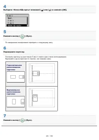 Страница 236