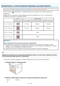 Страница 238