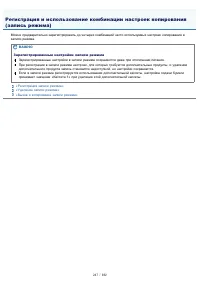 Страница 247