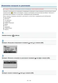 Страница 253
