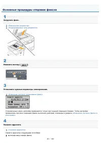 Страница 261