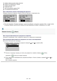 Страница 262