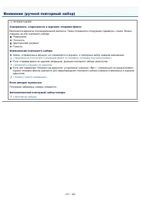 Страница 273