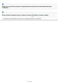Страница 276