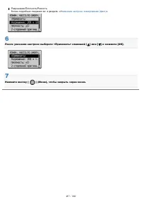 Страница 287
