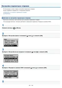 Страница 289